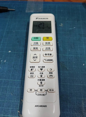 适用DaiKin大金空调遥控器ARC480A65 ARC480A2 ARC480A3 ARC480A4