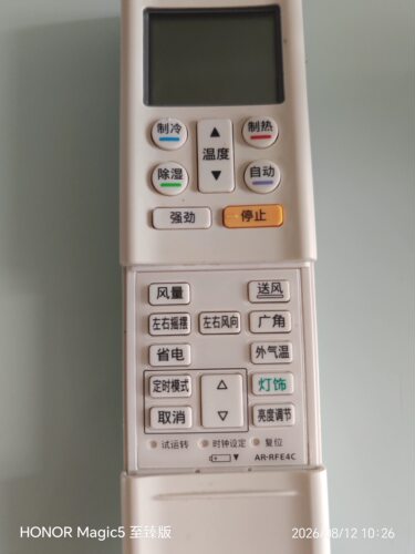 适用富士通珍宝空调遥控器AR-RFE4C AR-RFG1C RFH2J RFD1J 全新