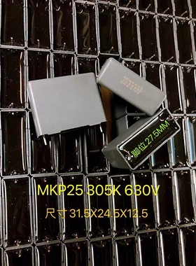 厦门法拉C352J305Ｋ630V   MKP25 305K 630V 3UF 630V 脚距27.5MM