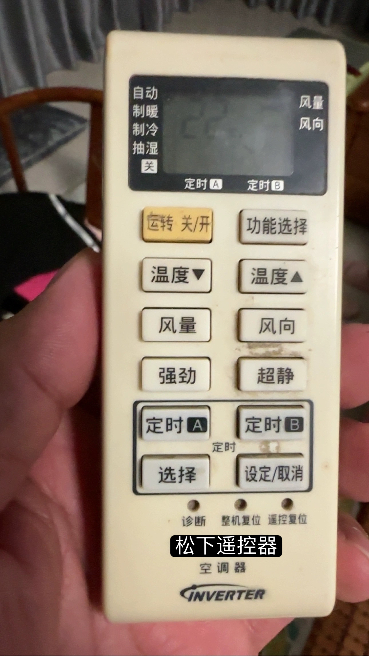 适用松下空调遥控器A75C3751 3780 3680 3863 4162 3779 全新