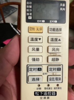 适用松下空调遥控器 A75C3779/3780/3751/3863/4162冷暖全新