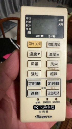 适用松下空调遥控器A75C3751 3780 3680 3863 4162 3779 全新