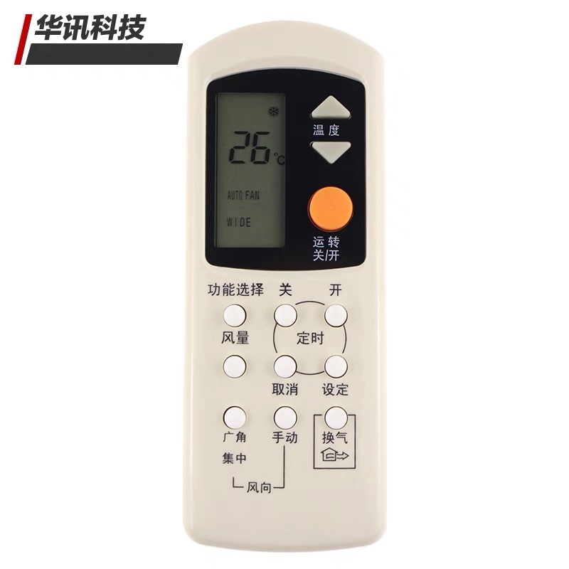 适用National乐声松下空调遥控器A75C2098 A75C2096 2044全新通用
