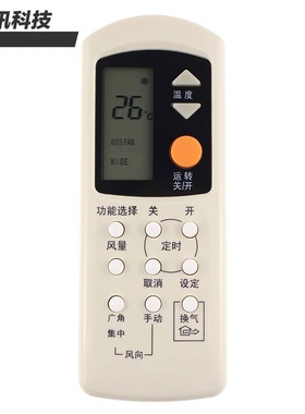 适用National乐声松下空调遥控器A75C2098 A75C2096 2044全新通用