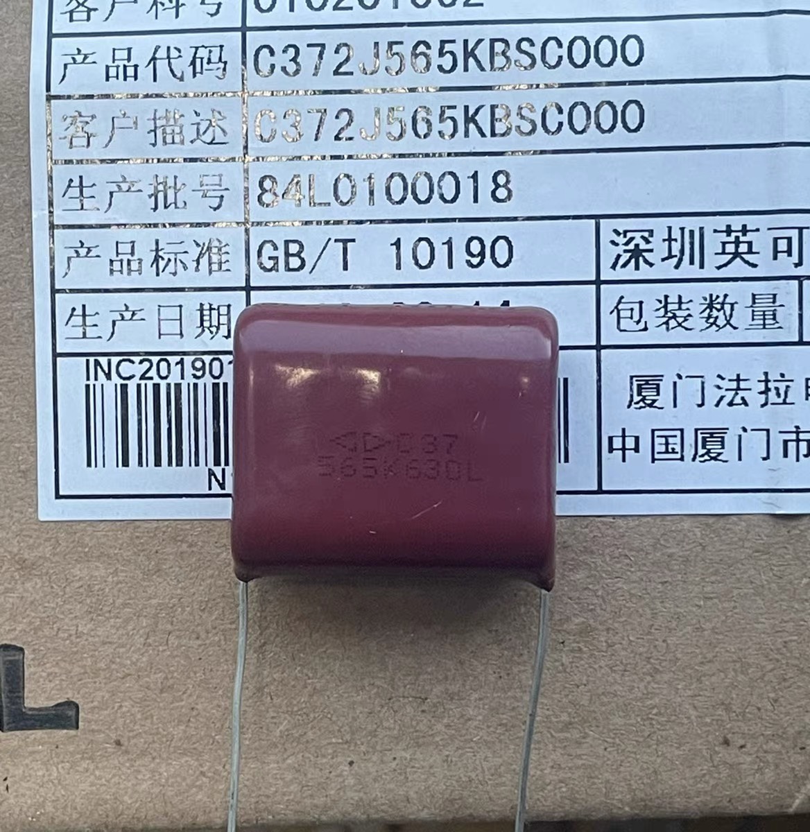 厦门法拉CBB电容 C37 565K 630V P27.5MM 5.6ｕＦ 630V P27.5脚距