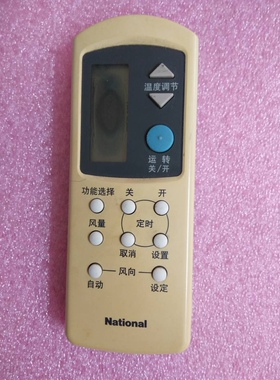 National松下乐声空调遥控器A75C2045 A75C7813 A75C667 A75C749