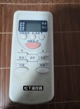 适用松下空调遥控器 A75C2627 A75C2581 cs-c10ke2/cu-c10ke2全新