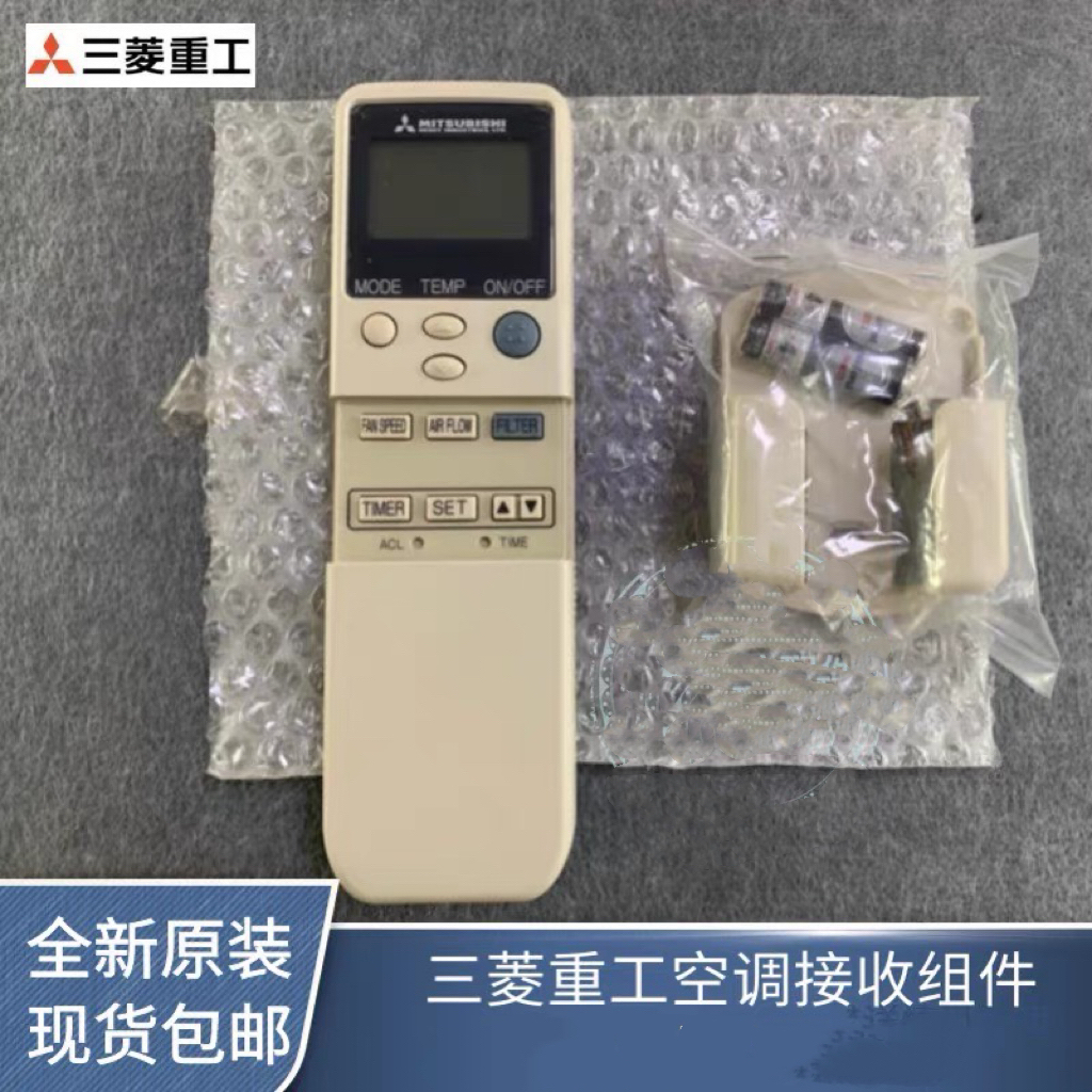 适用全新三菱重工中央空调三芯遥控器 RKN502A241N 原装