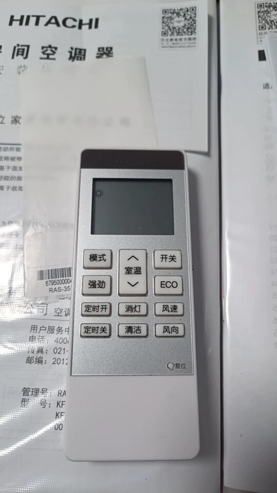 适用日立空调遥控器25PVZ 35PVZ  50PVZ  50NVN 61NVY 72NVY全新