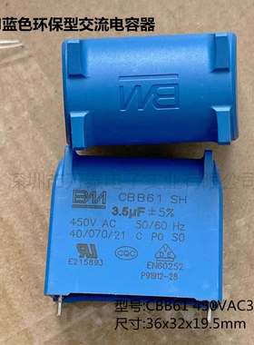 正品丰明 BM蓝色环保型交流电容器 CBB61 450VAC3.5UF 450V3.5UF