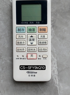 适用Panasonic松下空调遥控器ACXA75C14560 14890 CS-SFY9KQ10
