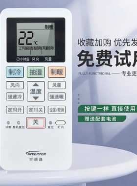 适用Panasonic松下空调遥控器ACXA75C14560 14890 17910变频挂机