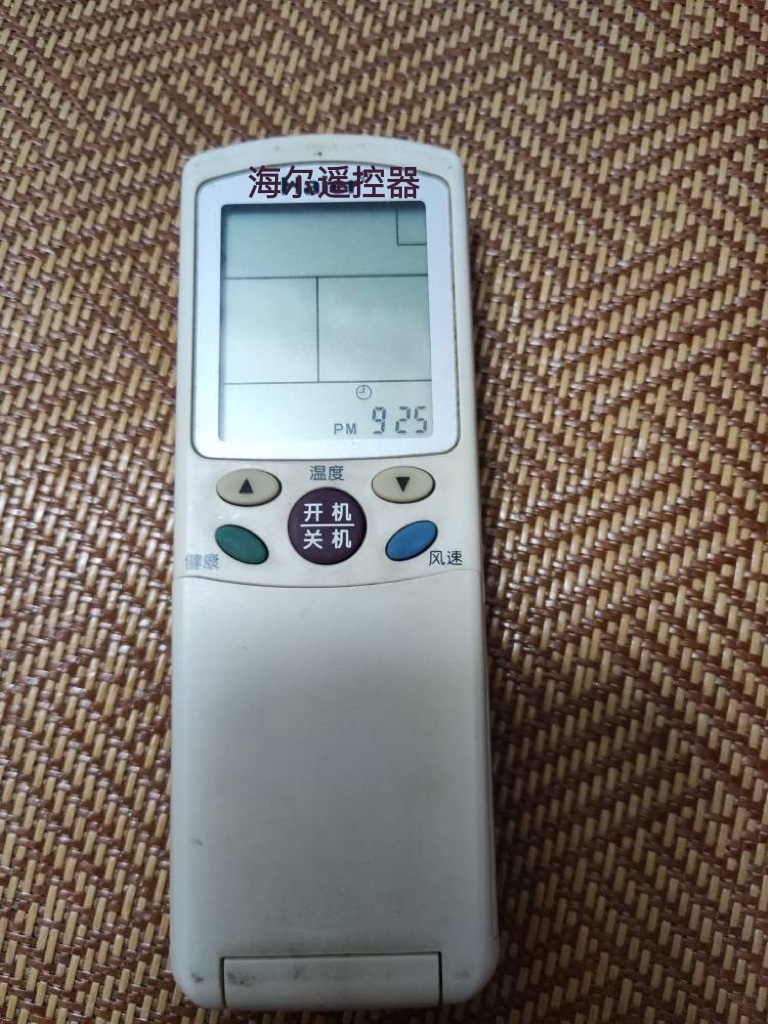 海尔空调遥控器YR-H74 H32 H33 H47 H48 H44 H85 YL-H68 H65
