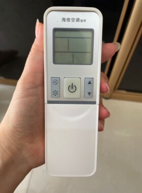 原装款海信空调遥控器RCH-2609NA