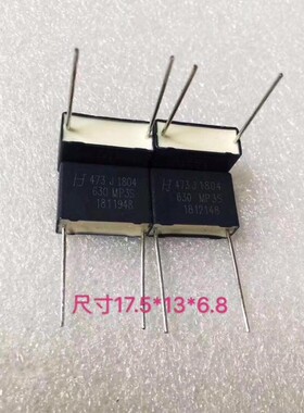 HJC华容安规电容 MMKP82 473J 630V MP3S 473J 630V 谐振电容