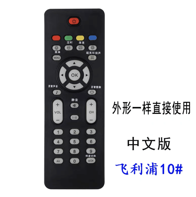 飞利浦电视机遥控器 32PFL7932 47PFL7422/93 42PFL5422 中文版