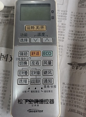 适用松下空调遥控器A75C3132通用A75C3189/3237/3238/3727 /3553