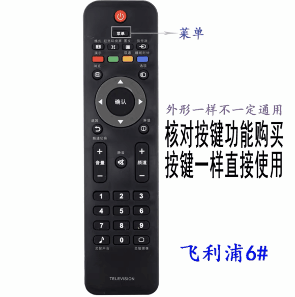 原装飞利浦液晶电视遥控器42PFL3605/93 47PFL3609/93 46PFL3320