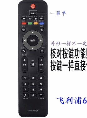 原装飞利浦液晶电视遥控器42PFL3605/93 47PFL3609/93 46PFL3320