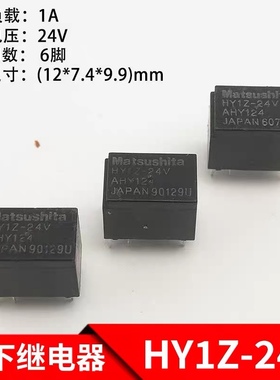 松下HY1Z-24V继电器 6脚一组转换 24VDC 1A AHY124 G5V-1继电器