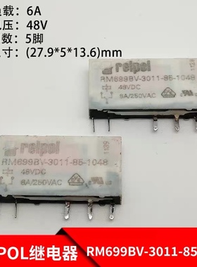 RELPOL RM699BV-3011-85-1048 5脚 48VDC 6A HF41F 48-ZS继电器