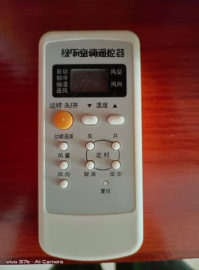适用Panasonic 松下空调遥控器CS-C703KW KF-21G A75C2502 2504