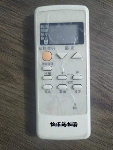 松下空调冷气机遥控器A75C2959 2954 3267 嵌入式吸顶中央发新款