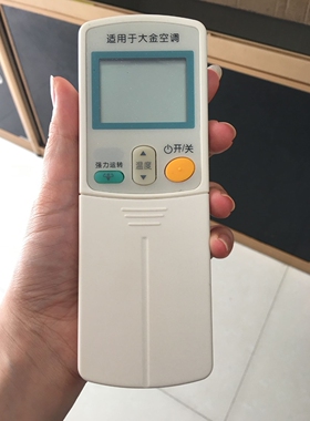 原装款大金中央空调遥控器ARC433A15 CDXS35EV2C ARC433A73A75A83