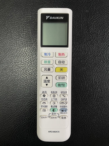 原装适用DAIKIN大金空调遥控器ARC480A70通用ARC480A61 ARC480A50