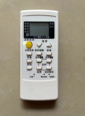 适用于乐声松下空调遥控器 A75C2954 A75C3267 A75C3205 A75C3079