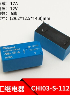 中汇瑞德CHI03-S-112DA2继电器HF115F 012-1HS3 G2RL-1A-E 4脚12V