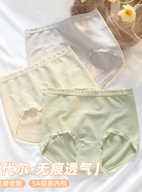 中腰轻收腹内裤女士无缝裸氨提花木耳边短裤无痕舒适透气三角裤