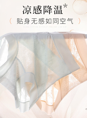 女士薄款蕾丝内裤无痕桑蚕丝透气裆性感夏季轻收腹大码冰丝三角裤