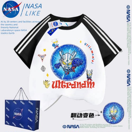NASA男童变色奥特曼亮片t恤短袖2025新款夏季儿童纯棉三条杠上衣