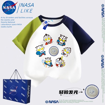 NASA联名儿童短袖发光奥特曼T恤夏季纯棉插肩袖男童夏装女孩上衣