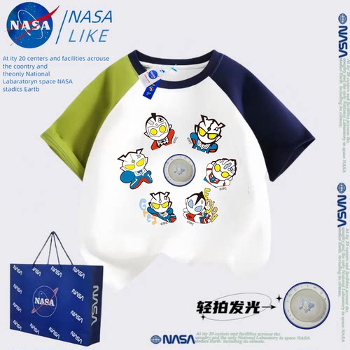 NASA联名儿童短袖发光奥特曼T恤夏季纯棉插肩袖男童夏装女孩上衣