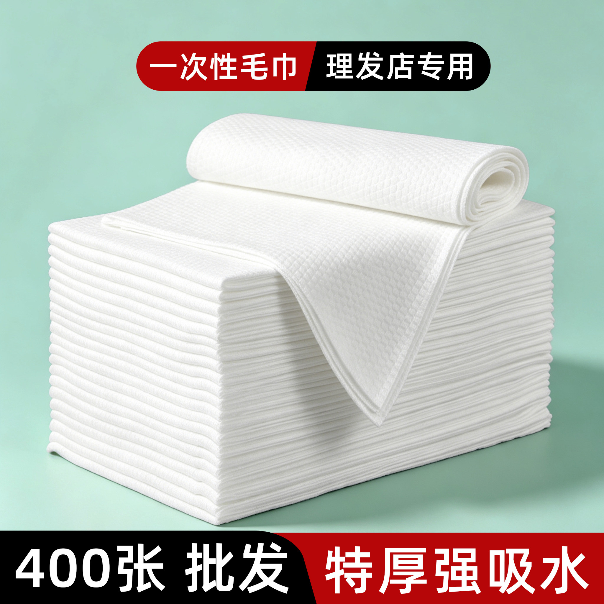 不掉毛强吸水加厚一次性毛巾浴巾