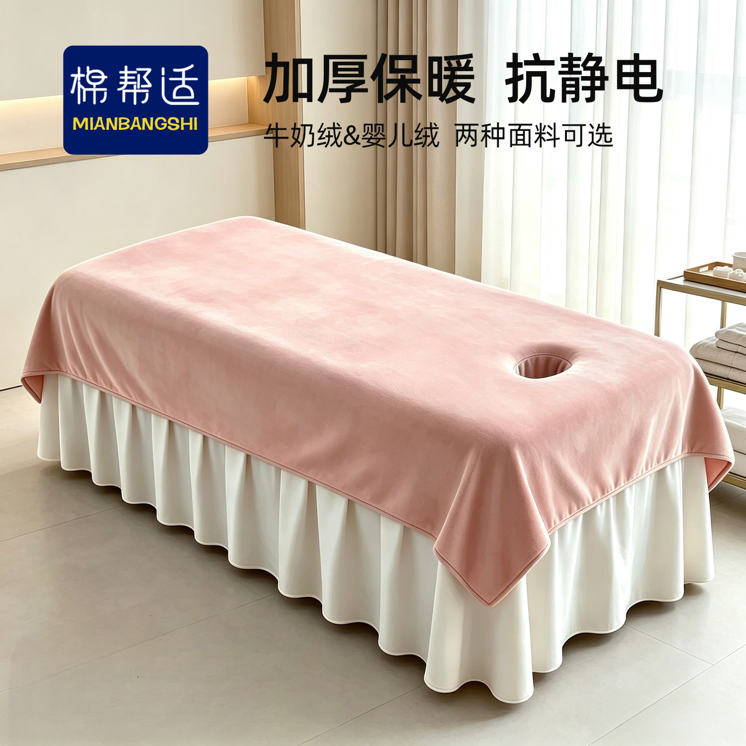 美容院专用床单床罩单件婴儿绒加厚保暖按摩推拿采耳理疗床单开洞