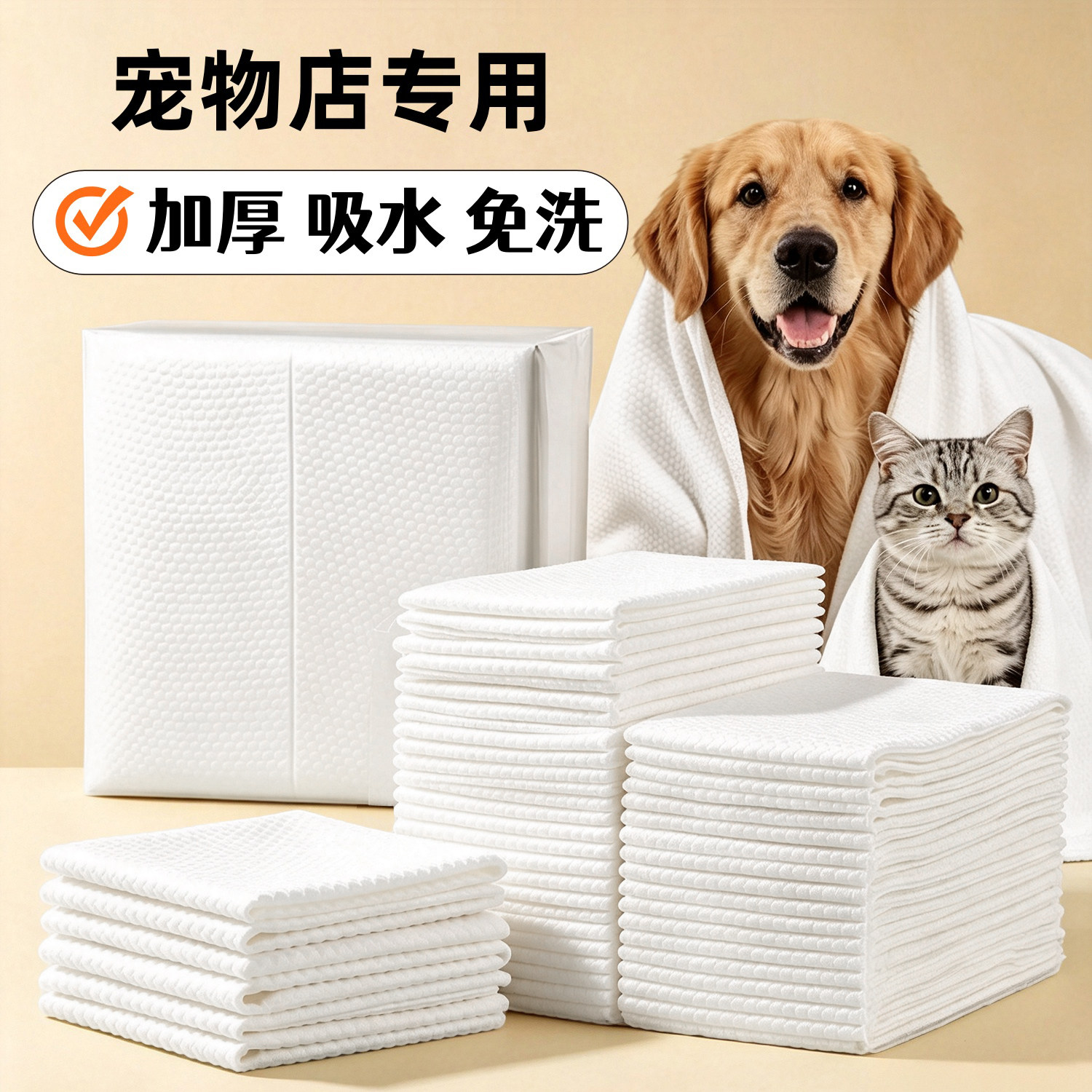 宠物一次性浴巾吸水加厚加大狗狗猫咪洗澡毛巾宠物店专用速干清洁