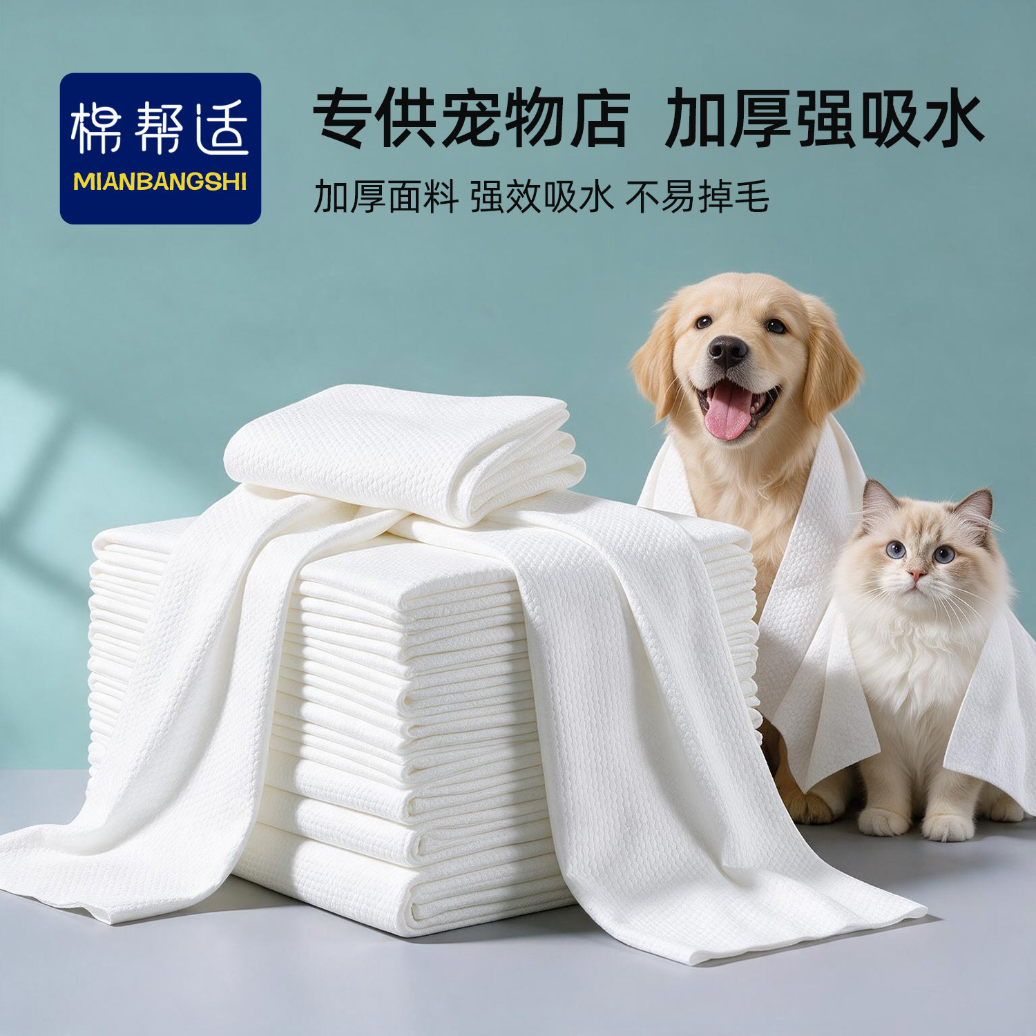 宠物一次性浴巾吸水加厚加大狗狗猫咪洗澡毛巾宠物店专用速干清洁