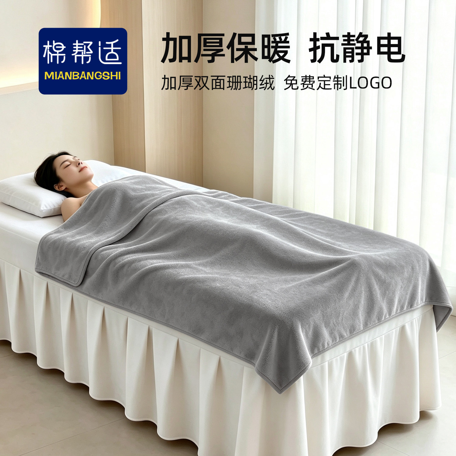 美容院专用盖毯大毛巾浴巾珊瑚绒床单铺床巾保暖加厚毛巾被印logo