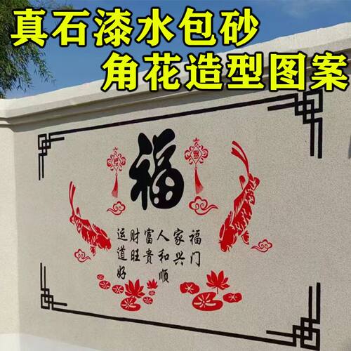 外墙院子角花喷漆造型分格图案模具美纹纸贴纸真石漆水包砂天花顶