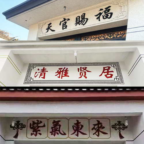 真石漆大门口门头文字水包砂乳胶漆定制图案造型喷漆美纹纸模具贴