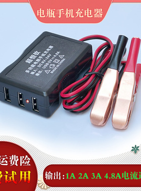12伏24V摩托车电瓶手机充电器船用货车挖机蓄电池转5vUSB车载充电