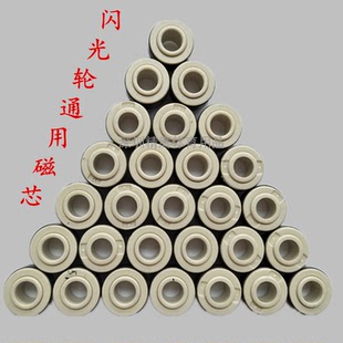 轮滑鞋闪光轮发光轮专用磁芯 溜冰鞋 轮滑鞋轮子发光配件