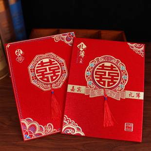 结婚礼金簿婚礼签到本礼单婚庆登记嘉宾礼簿人情贺礼记账部签名册