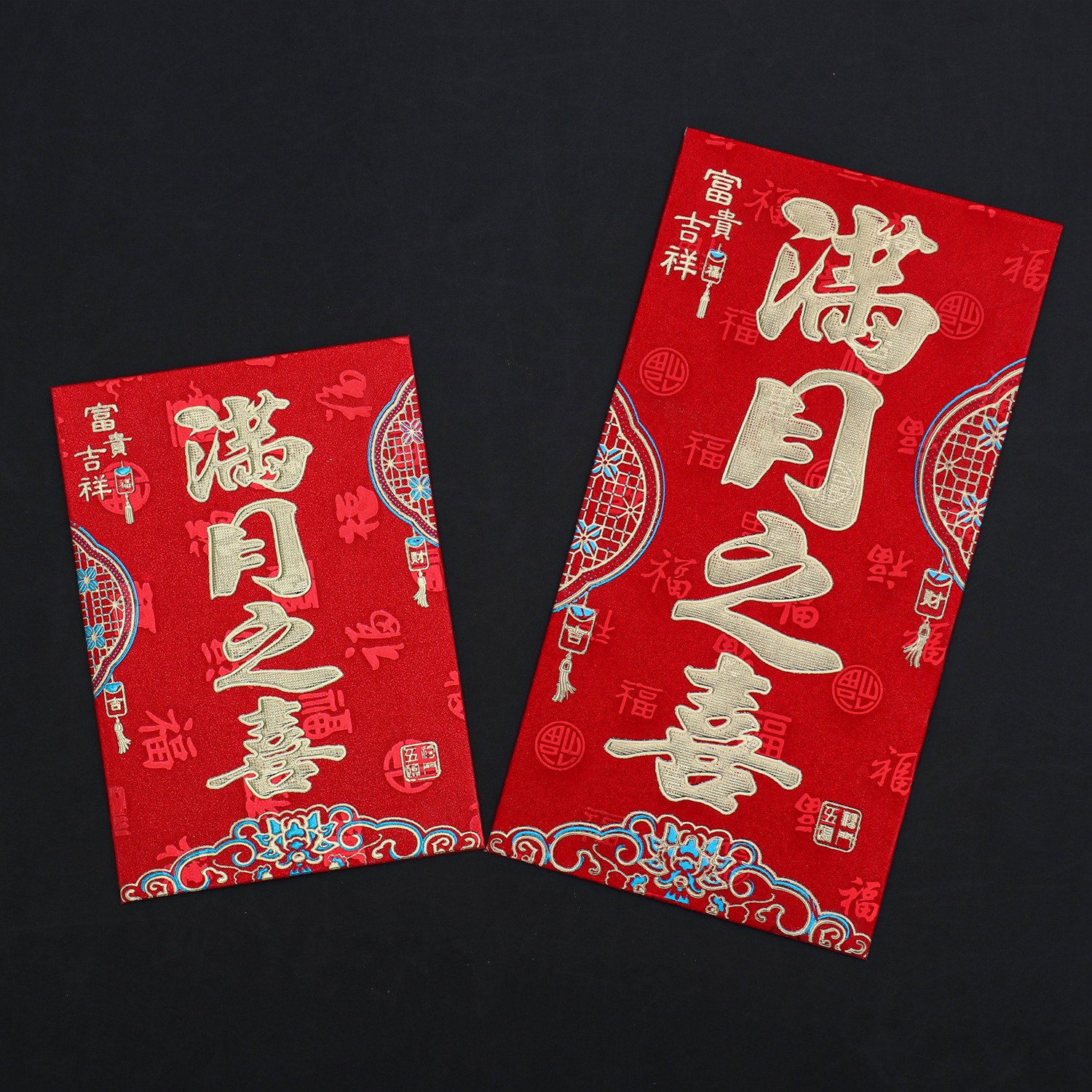 宝宝出生满月之喜红包小号大号利是封小孩子满月酒喜宴回礼红包袋