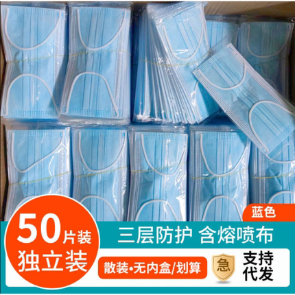 一次性独立包装口罩三层防护含熔喷布成人儿童防尘透气防飞沫防晒
