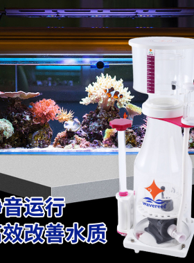 WaveReef彬海AC针叶泵内置海水蛋分出泡细腻0.6米-1.5米内海缸