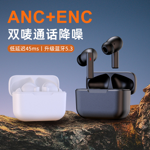 ENC双唛通话降噪超长续航游戏运动耳机 ANC 无线蓝牙耳机 2023新款